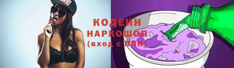 где найти   Кинель  Codein Purple Drank 